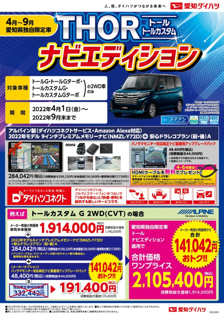 最大65％オフ！ ruiya 強化ガラス 新型 ダイハツ純正ナビ 9インチ フィルム NMZL-Y71D 専用 カーナビ 保護フィルム  9インチナビフィルム ロッキー トール 9H キズ防止 汚れ防止 貼付簡単 カスタムパーツ qdtek.vn